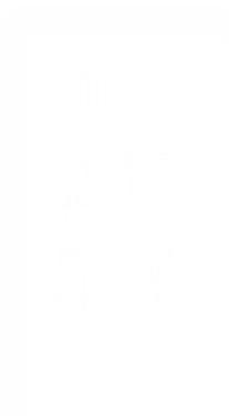 自宅で治療を受けたい訪問歯科