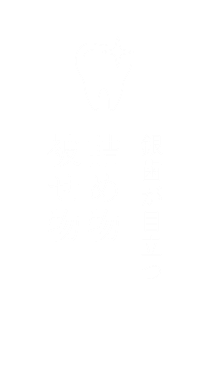 銀歯が目立つ詰め物被せ物