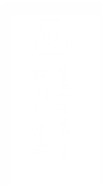 歯茎から血が出る歯周病治療