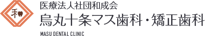 医療法人社団和成会 マス歯科・矯正歯科 MASU DENTAL CLINIC