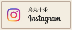 烏丸十条 インスタグラム