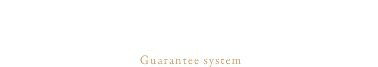 せっかくの自費治療…破損や引越しなどでも安心の保証システムを導入
